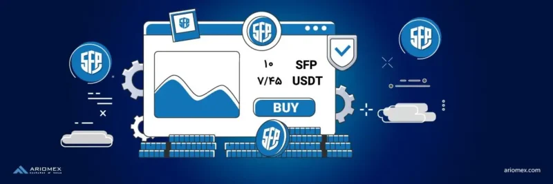 رمزارز SFP