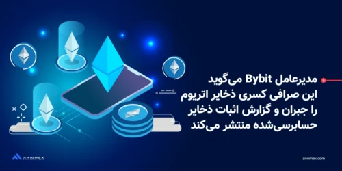 هک ارزهای دیجیتال