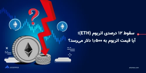 تحلیل تکنیکال قیمت اتریوم؛ آیا در سهماهه اول ۲۰۲۵ سقف تاریخی جدیدی برای اتریوم رقم میخورد؟