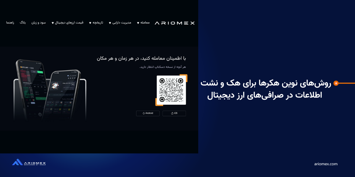 امنیت در آریومکیس