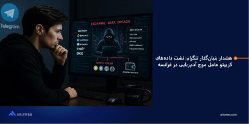 هشدار بنیان‌گذار تلگرام: نشت داده‌ (data leak) در کریپتو عامل موج آدم‌ربایی در فرانسه